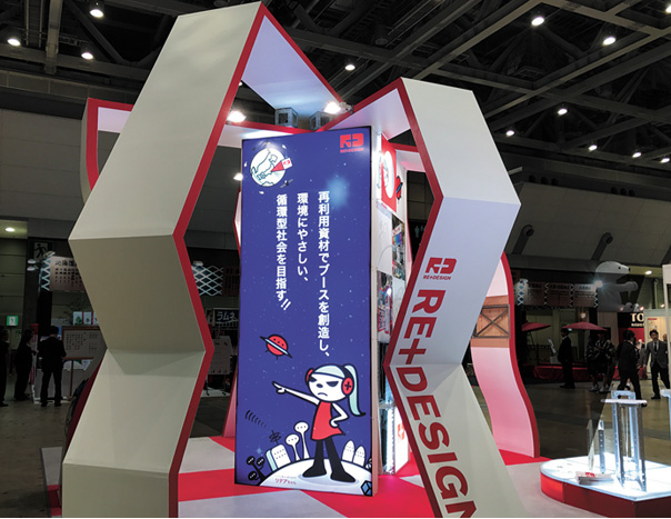 イベントジャパン 2017