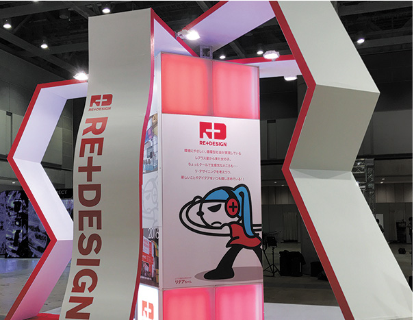 イベントジャパン 2017