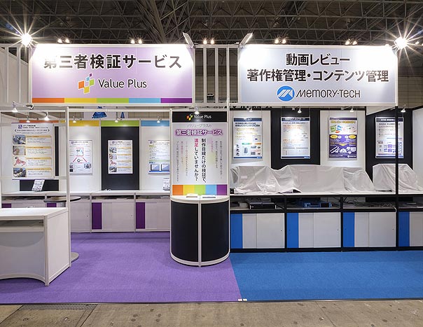 株式会社バリュープラス様、メモリーテック株式会社様