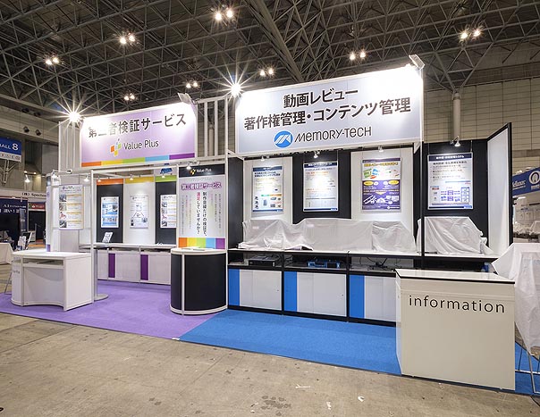 株式会社バリュープラス様、メモリーテック株式会社様