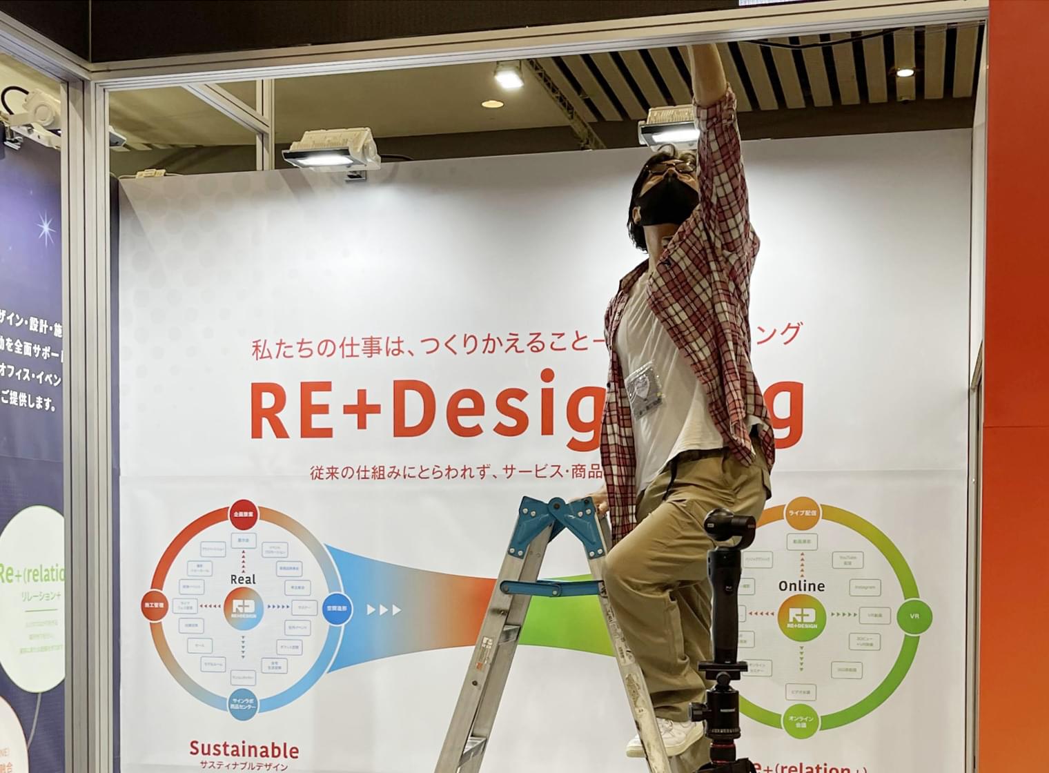 RE+DESIGN